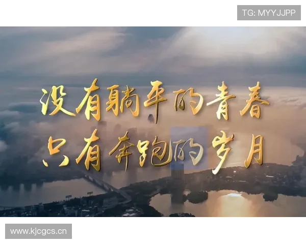 告别二十一载奔跑岁月迎来全新启程辉煌时刻